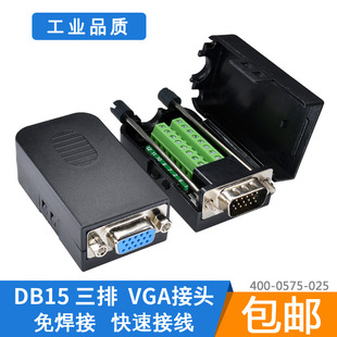 vga�⺸���^ ����ĸ �����^ �@ʾ��db15����15�VGA���ӎ��⚤