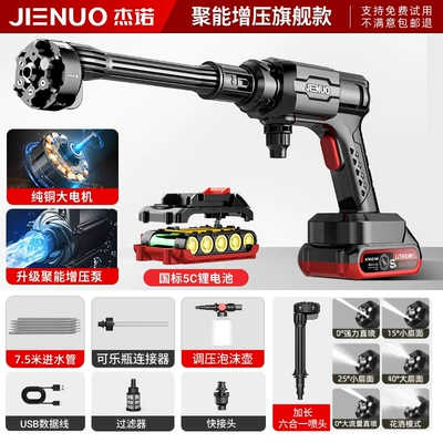 type of rechargeable cleaning tool for – Portable car washer - eight-turbo-strong-nuclear-energy-boosted-flagship-model95998x-pressure-boost400-battery-power6-in-1-nozzle