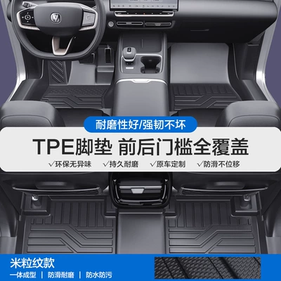Car Floor Mats with Full – Modelə uyğun ayaqaltı - please-leave-a-message-or-note-the-model-year-when-placing-an-order-rice-grain-pattern-tpe-bag-threshold-mat