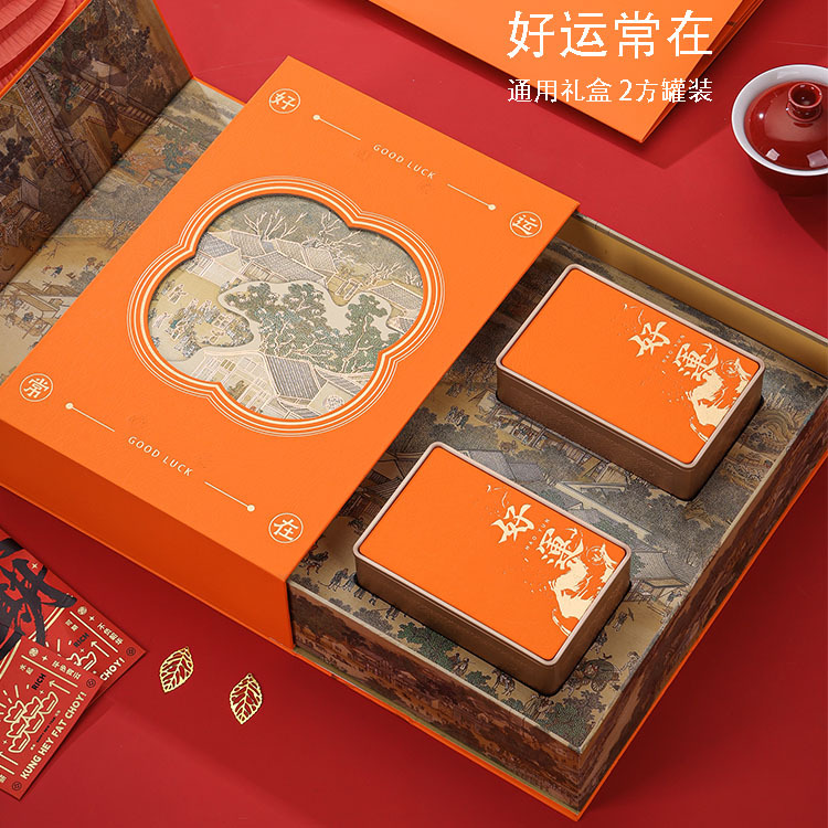 高档茶叶包装盒空礼盒铁观音红茶绿茶岩茶大红袍金骏眉通用礼品盒