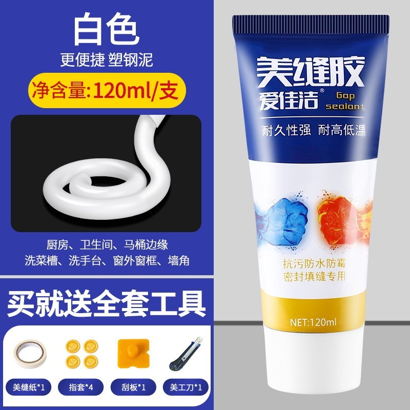 【레벨 0 곰팡이 방지★주방 및 욕실용 특별]-흰색*1-무료 도구