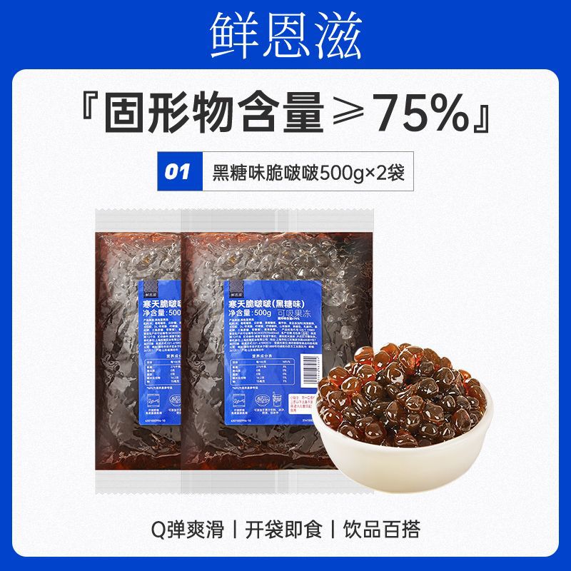 [0 지방] 검은 설탕 맛 크리스프 2 진