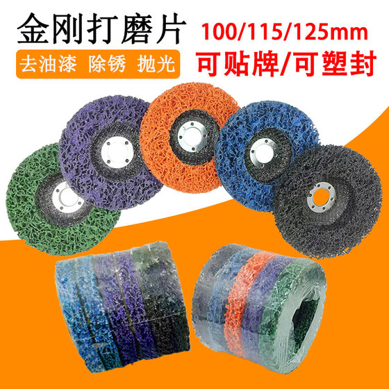 Metal stainless steel grinding plate black diamond grinding plate car paint removal wood plastic nylon polishing wheel rust removal