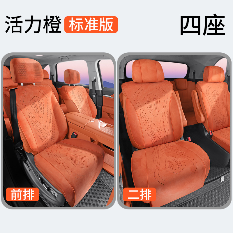 Modelə uyğun (Original) oturacaq örtükləri – Universal suede seat cover - vibrant-orange-front-2-rows-four-seat-standard-version-upgraded-base-full-surround-wey-pai-lanshan