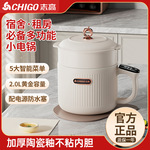 志高智能电煮锅宿舍家用小型不粘锅迷你蒸煮学生煮面小电锅电火锅