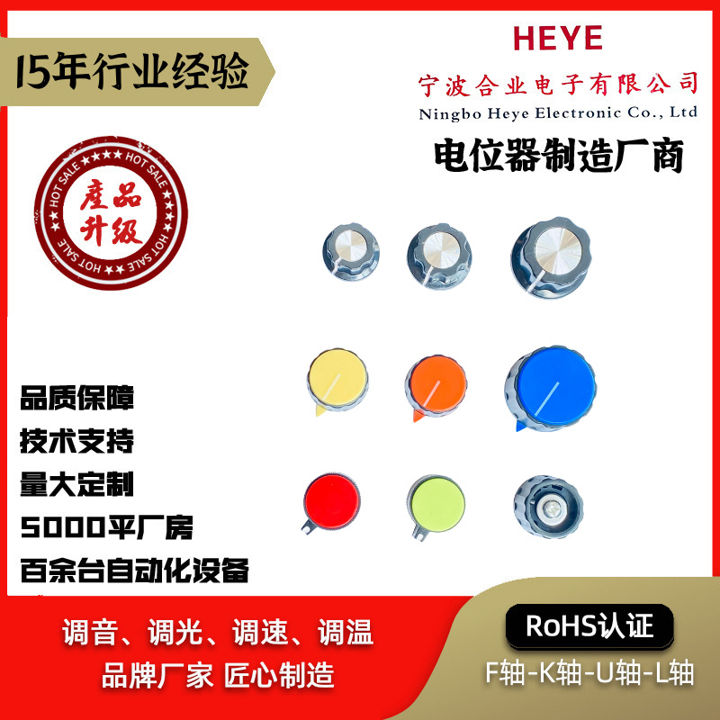 电位器配套旋钮帽X018/X027/X121D 音响旋钮/功放旋钮/塑料旋钮帽