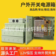 12V户外开关电源插头监控摄像头安防设备LED灯带灯大屏变压器
