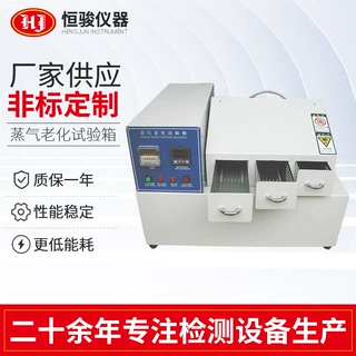 蒸汽老化试验箱 五金蒸汽老化试验机 电子元器件蒸汽老化实验设备