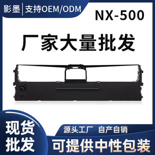 �m����ӯ��˹��NX-500ɫ��NX-780/NX-500T�ʽ��ӡ�CNX-500ɫ����