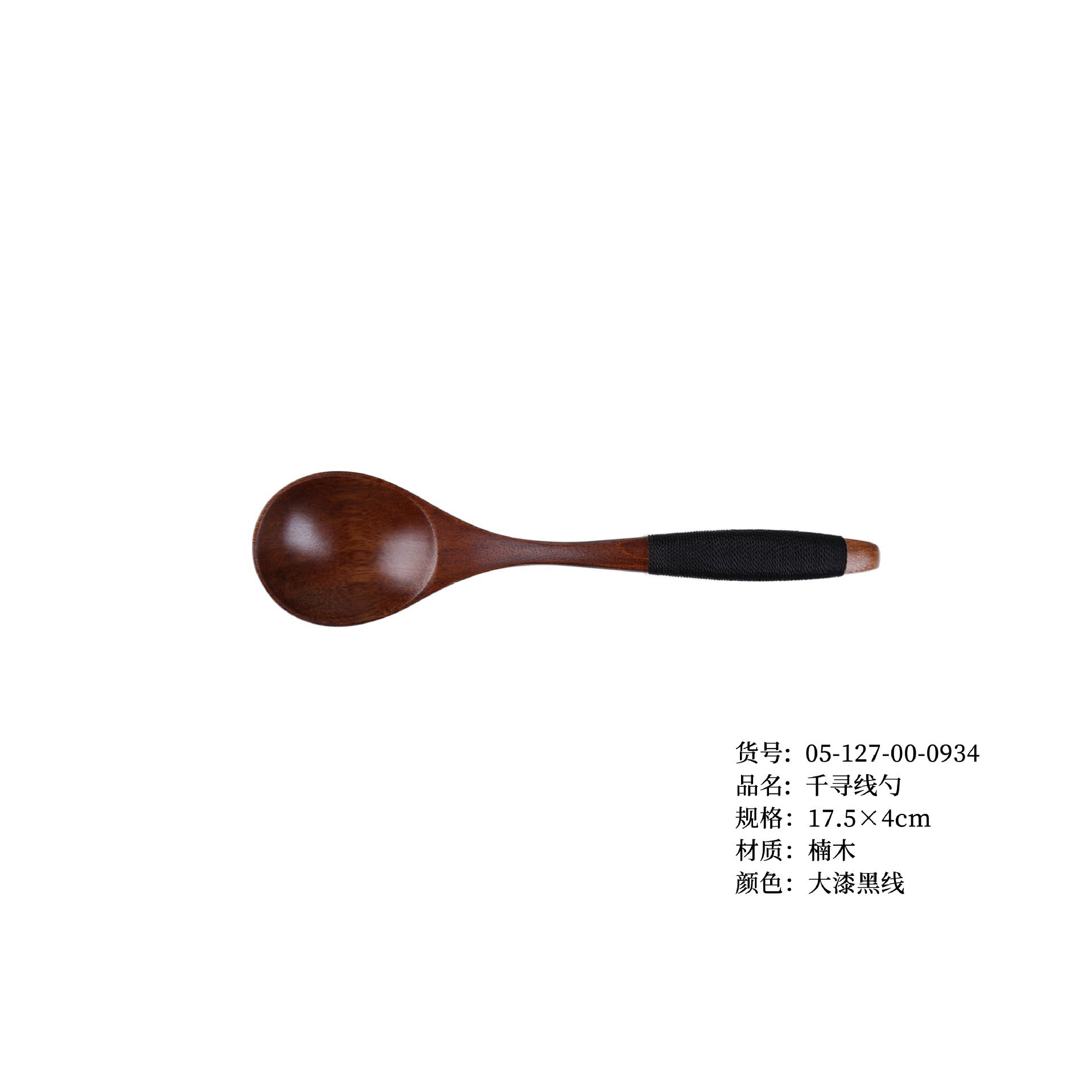 Qianxun 숟가락 큰 페인트 검정색 선