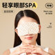 Lotus pupil space steam eye mask disposable fever female shading eye patch hot compress to help sleep improve eyesight anti-fatigue