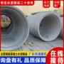 生产市政预制水泥混凝土管