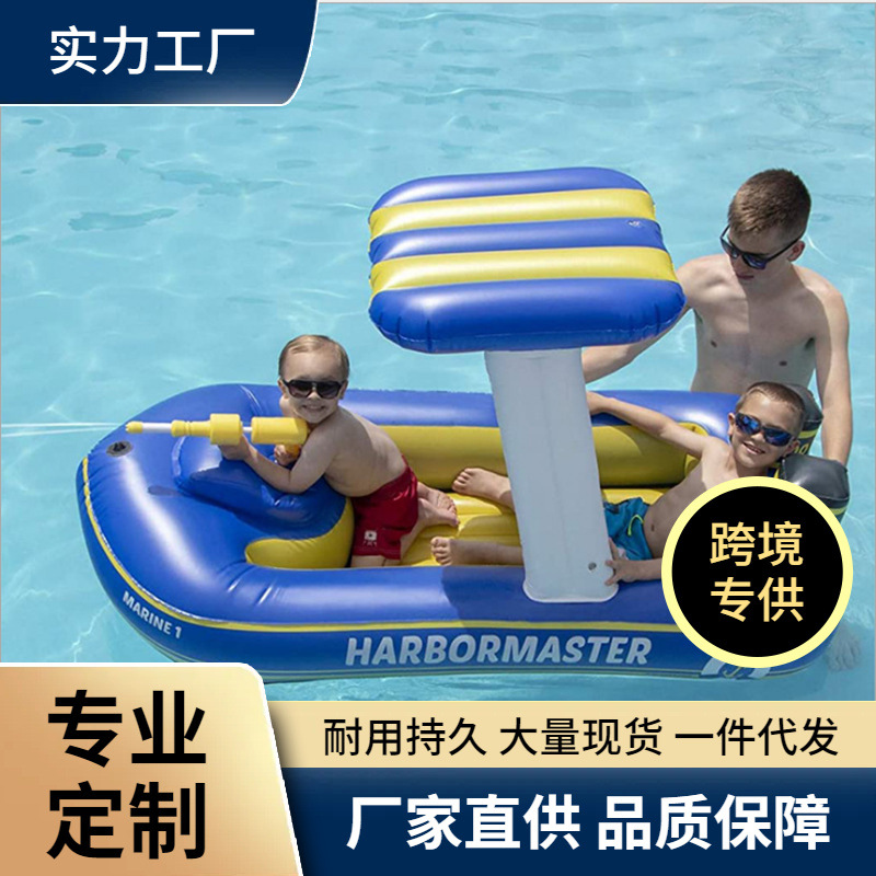 Factory Inflatable Water Jet Boat Water Floating Row Kids Water Jet Boat with Water Gun Kids Water Fighting Water Fighting Game