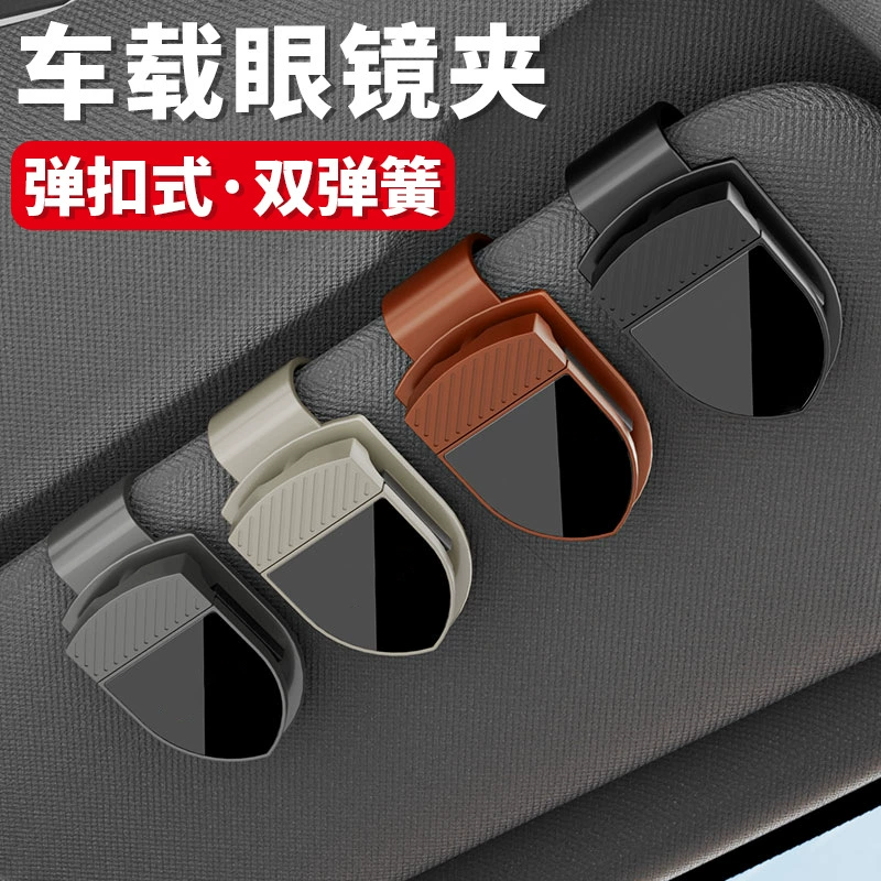 Зажим для автомобильных очков, стильный солнцезащитный козырек, многофункциональная подставка для хранения очков в автомобиле, новый стиль 2025 года