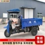 三马马力农用工程三轮车