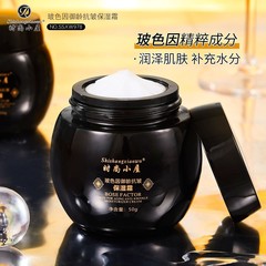 時尚小屋玻色因御齡抗皺保濕霜廠家直銷支持快手直播代發