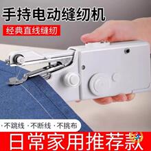 小型缝纫机家用手持手动锁边缝衣服电动迷你针线便携自动微型