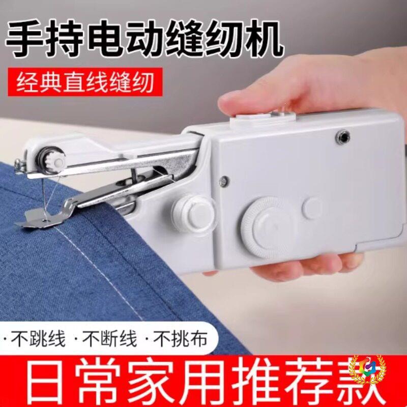 小型缝纫机家用手持手动锁边缝衣服电动迷你针线便携自动微型