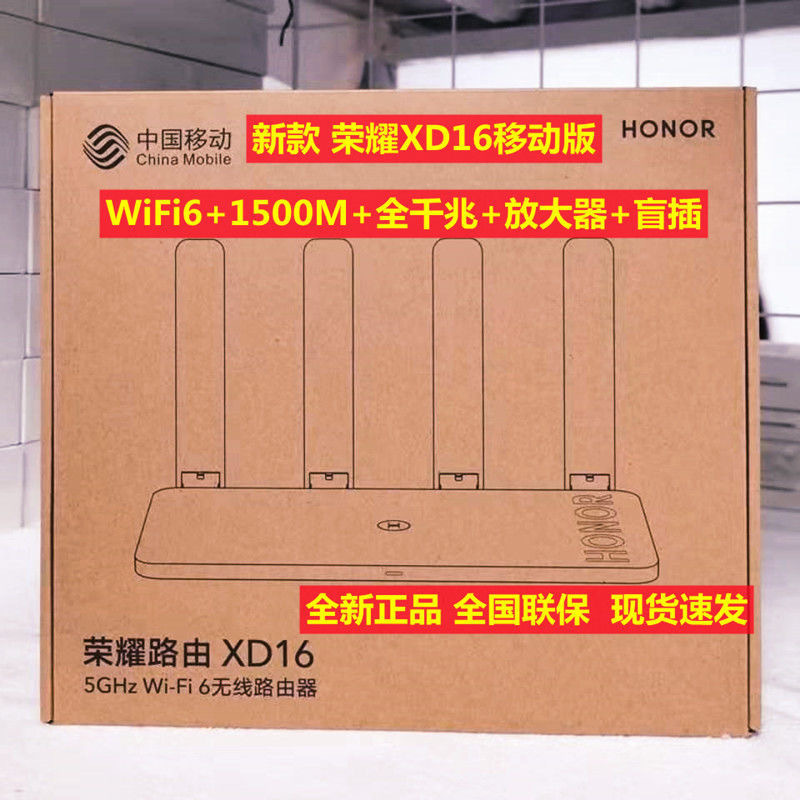 荣耀XD16路由3SE华为TC7001双核双频全千兆无线wifi6路由器5g适用