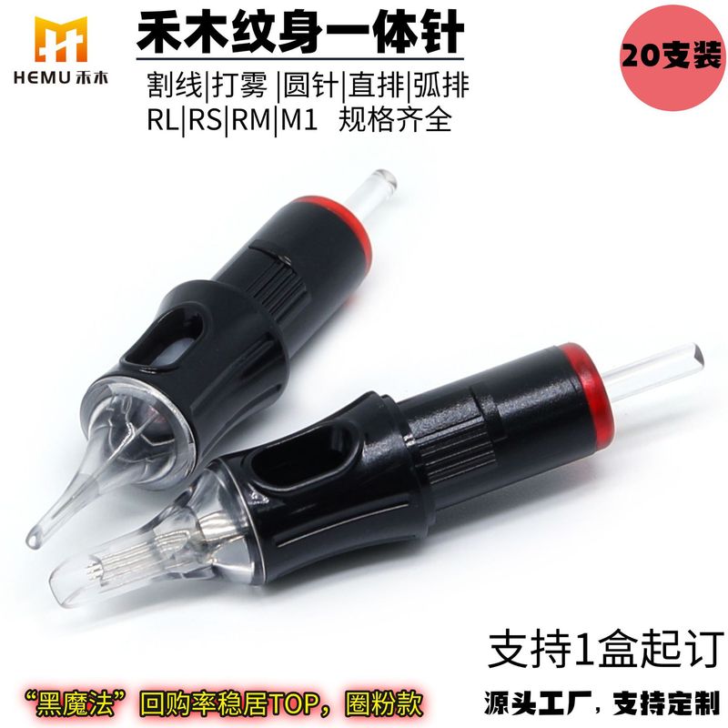 黑魔法/厂家纹身一体针一次性割线打雾针独立包装刺青工具20只/盒|undefined