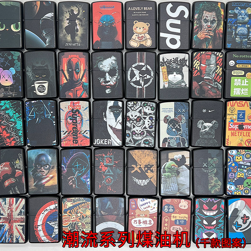 直播礼品煤油打火机混款创意个性多图案配封口袋地推抖音引流爆款|undefined