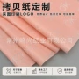 半透明定制源头拷贝纸无尘纸