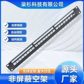 水晶头;配线架;信息面板