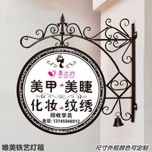 户外圆形平面led灯箱定做欧式铁艺双面美甲店发光牌悬挂墙式吸塑