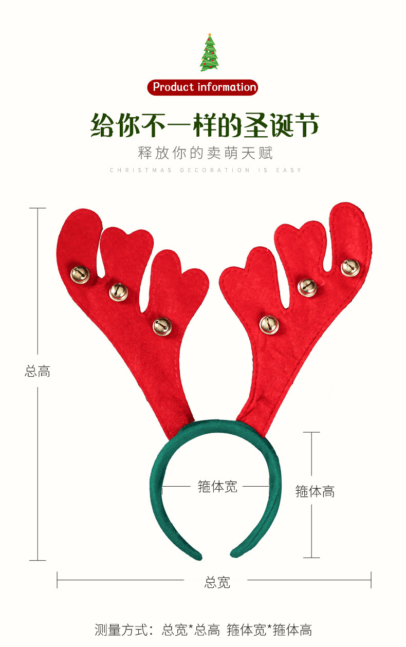 PC端圣诞头箍综合_18