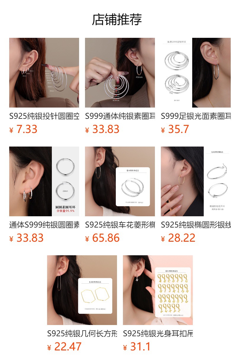 预览状态下无法点击,发布后,可点击跳转到对应的商品页面