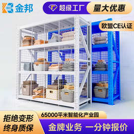 金邦仓库货架仓储服装隔网片展示架库房网格置物架储物架子可拆卸