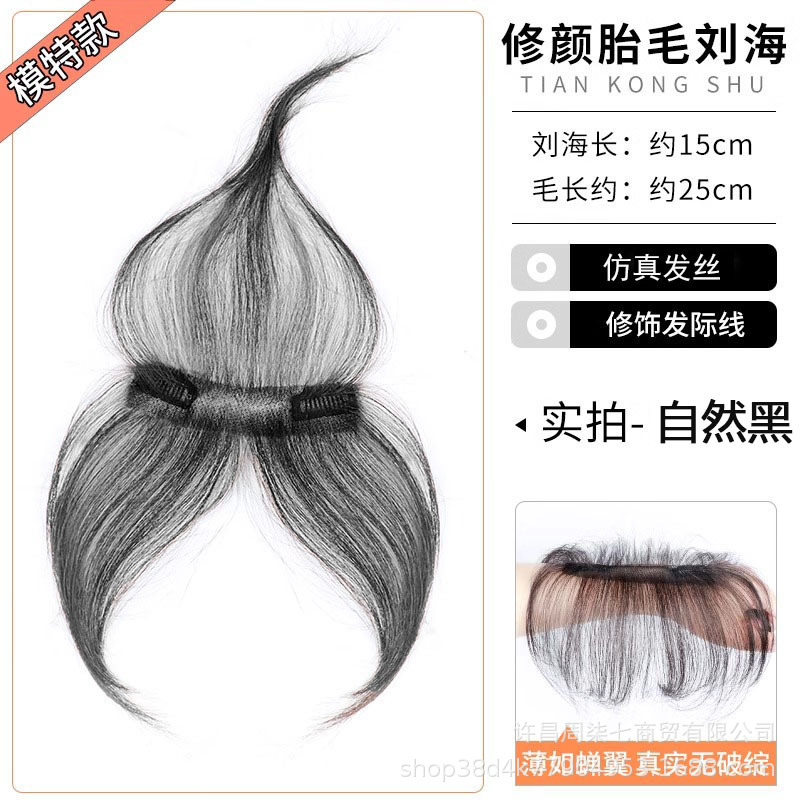 Internet celebridad pelo fetal Bangs peluca cabeza femenina cabello artificial sin costuras parche de rayita ligera frente natural bloque de reemplazo de cabello