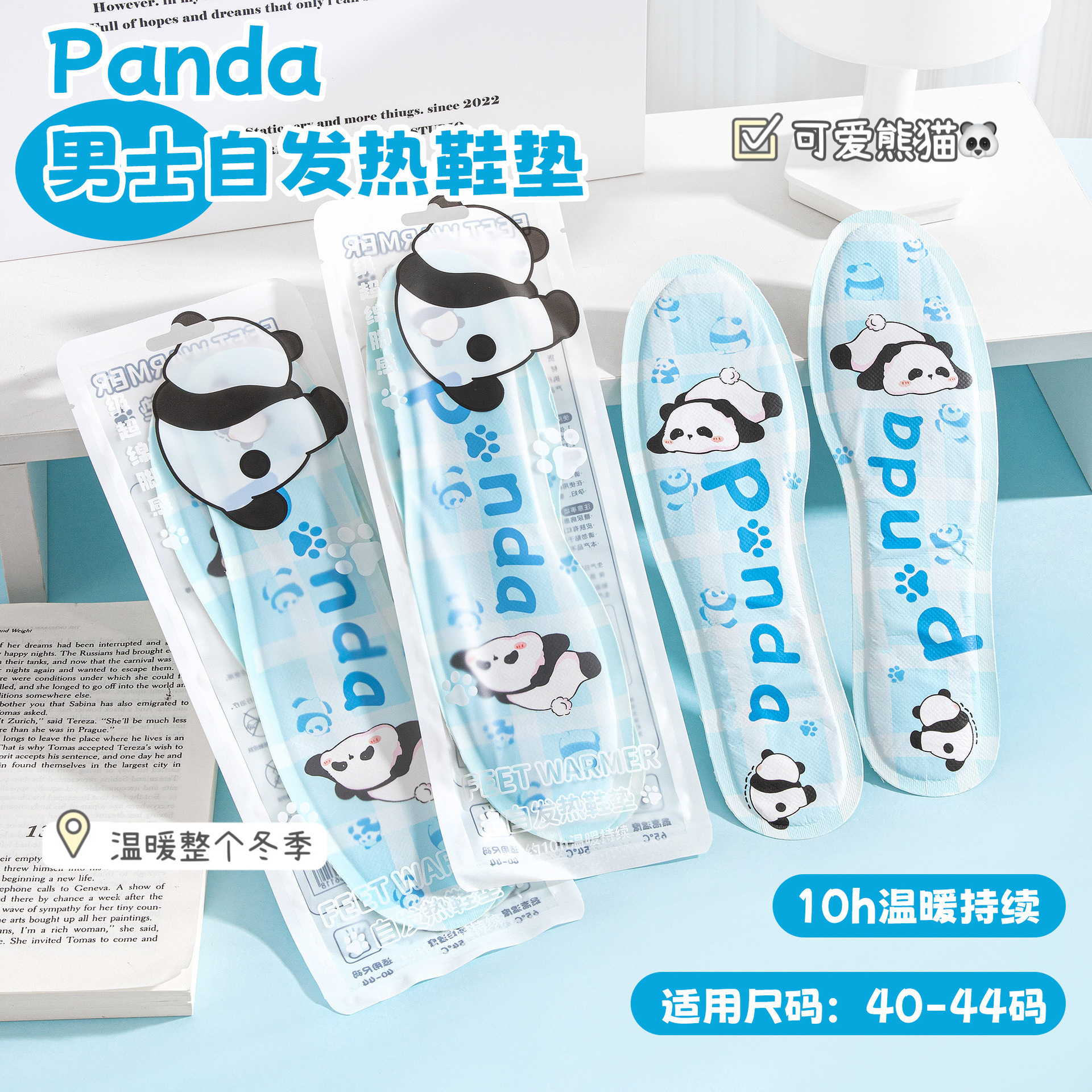 팬더 남성 스타일(프리 사이즈 40-44)