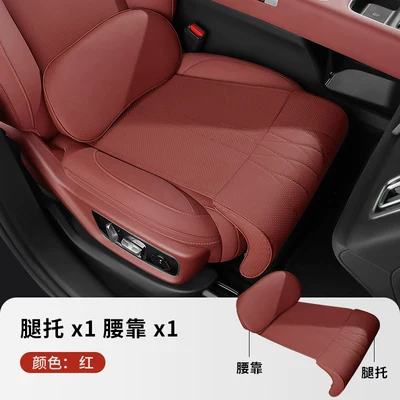 Suitable for Chery Seat Cushions and Leg Rests for Arrizo 8/5, Tiggo 9/7/3X, Explore 06, Fengyun A8, Seat Footrests and Lumbar Supports (Waist support) - red-integrated-leg-support-and-waist-support-single-pack