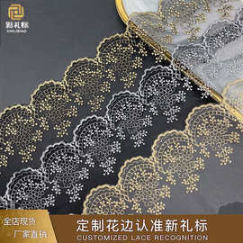 金银丝网纱花边 婚纱辅料服装辅料lace蕾丝电脑刺绣水溶 金色花边