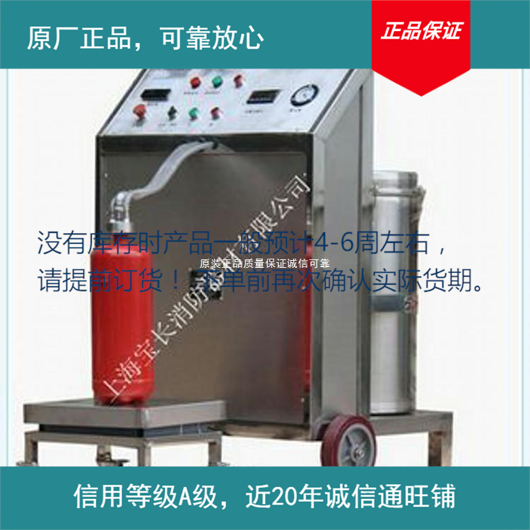 上海消防检测干粉供应生产线设备灌装超细灌装部分现货下单前确认