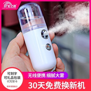 Humidifying Sprayer, Hydrating Instrument, Portable Rechargeable Cold Spray, Moisturizing Face, Large Spray, Leak-Proof, Great Gift