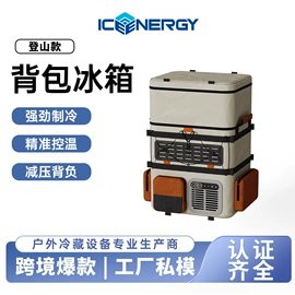 车载冰箱;空调;制冰机