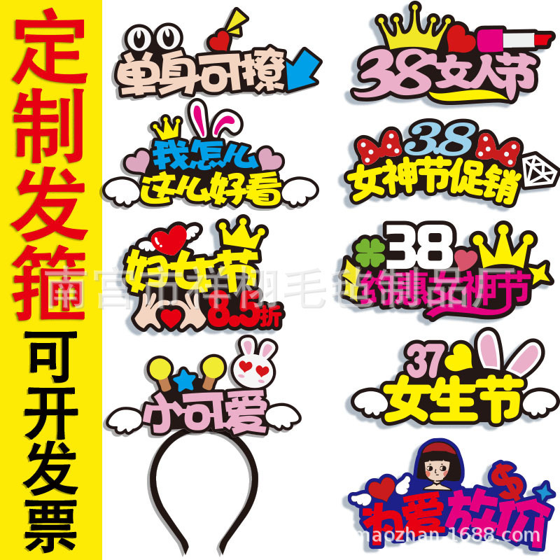 Customized Headband Logo Company Annual Meeting School Kindergarten Charity Sale Headwear Anniversary Customized Hairpin Hair Accessories