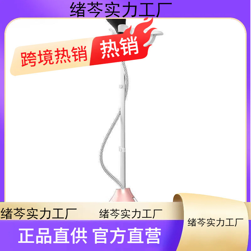 挂烫机家用蒸汽小型手持熨斗挂立式烫衣服熨衣服熨斗听轩华有|undefined