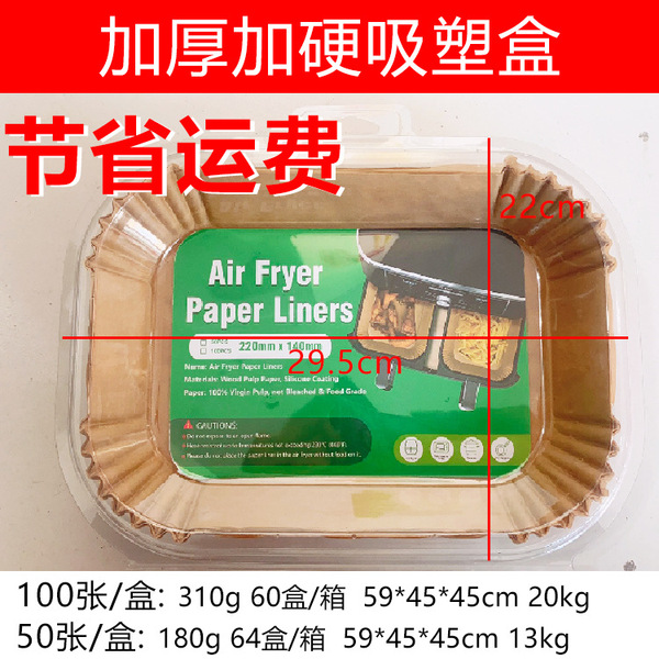 Cross-border air fryer special paper