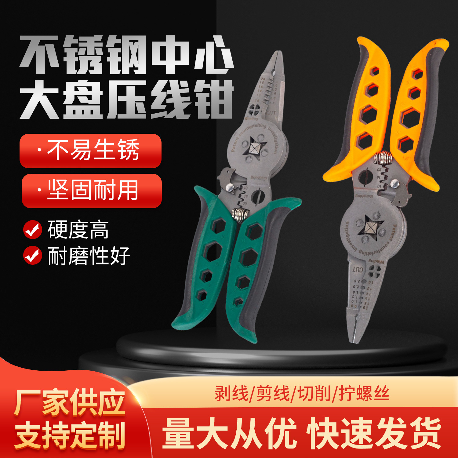不锈钢中心大盘压线钳电工电线电缆扒皮剥线钳多功能剥线钳厂家