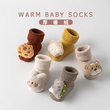 新初生婴幼儿童0-1-3岁宝宝棉秋冬加绒加厚保暖毛圈中筒地板袜子