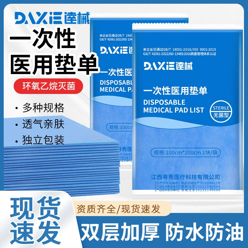 Медицинский одноразовый стерильный хирургический простыня нетканый коврик Одиночная простыня для салона красоты Водонепроницаемый гинекологический коврик полотенце 1 шт. 1 пакет