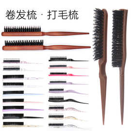理发师蓬松打毛梳实木三排梳造型包发梳打毛梳盘发晚装尖尾梳子