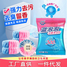 蓝泡泡玫瑰花香洁厕灵除臭味清洁块马桶强力清洁剂洁厕宝厂家直供