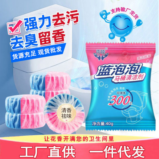 Blue Bubble Rose Flower Fragrance Toilet Cleanser Deodorant Cleaning Block Toilet Strong Cleaner Toilet Cleaner Factory Direct Supply