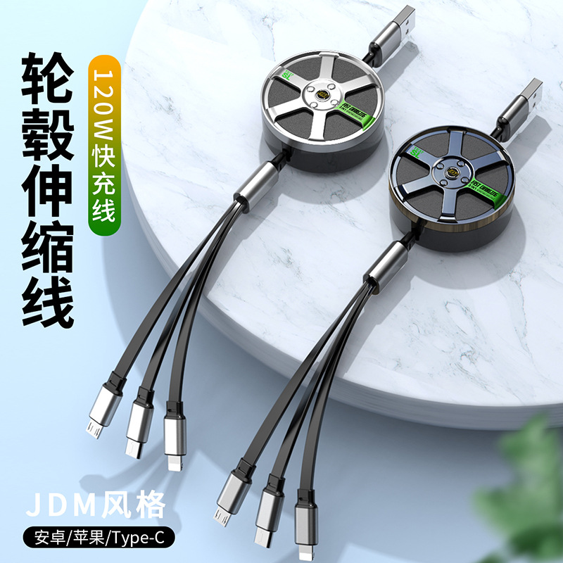轮毂伸缩数据线100W一拖三充电线6A大电流快充三合一数据线typec