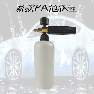 Factory direct PA pot car wash foam watering can high pressure car washer Lvtian PA foam pot spray gun accessories water gun