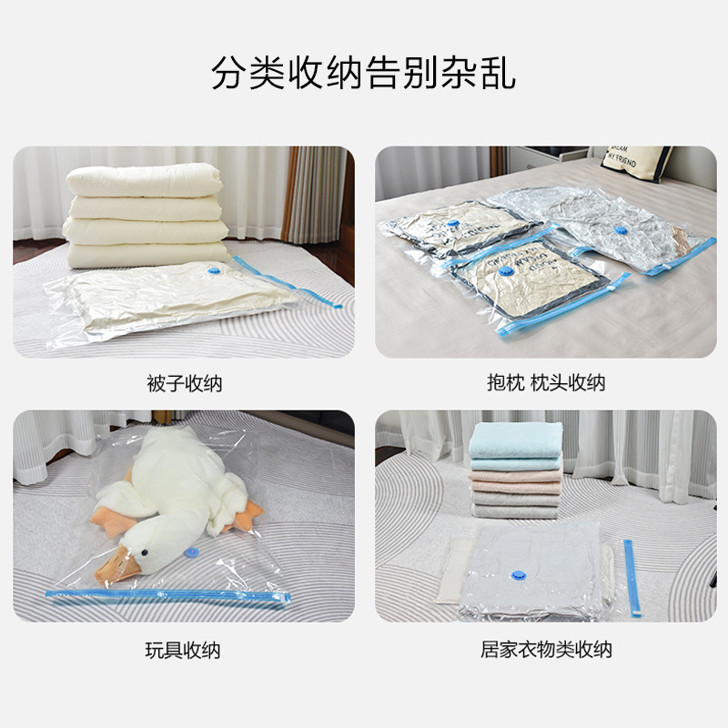 现货真空压缩袋抽气透明收纳袋衣物被子收纳跨境压缩袋大号加厚_